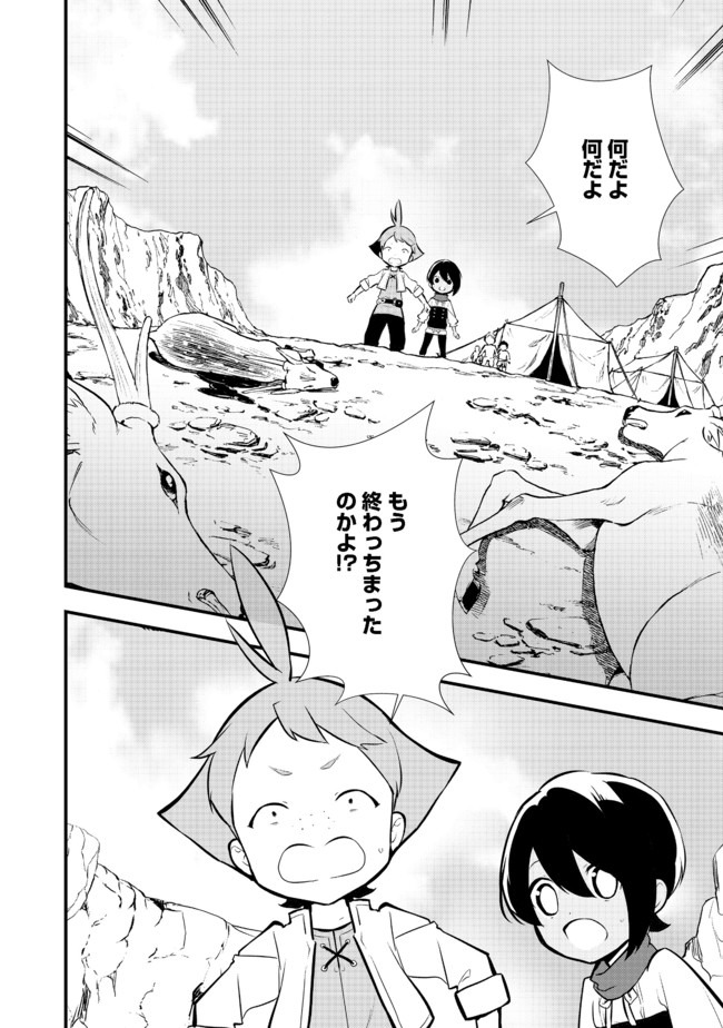 Okashina Tensei Chap 24.1 - Next Chap 25.1