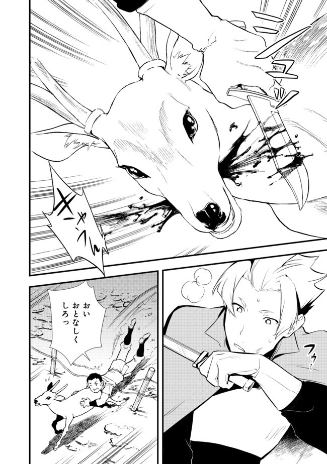 Okashina Tensei Chap 24.1 - Next Chap 25.1