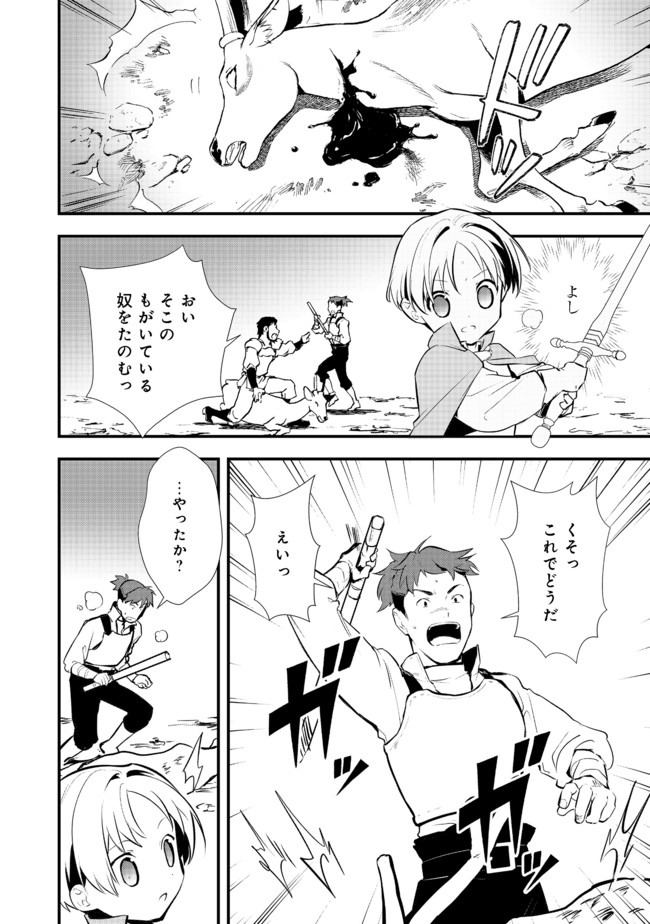 Okashina Tensei Chap 24.1 - Next Chap 25.1