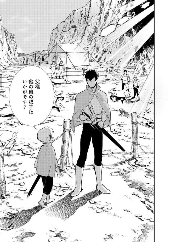 Okashina Tensei Chap 24.1 - Next Chap 25.1