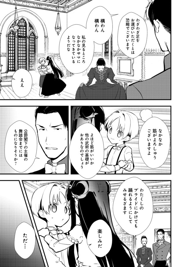 Okashina Tensei Chap 26.1 - Next Chap 27.1
