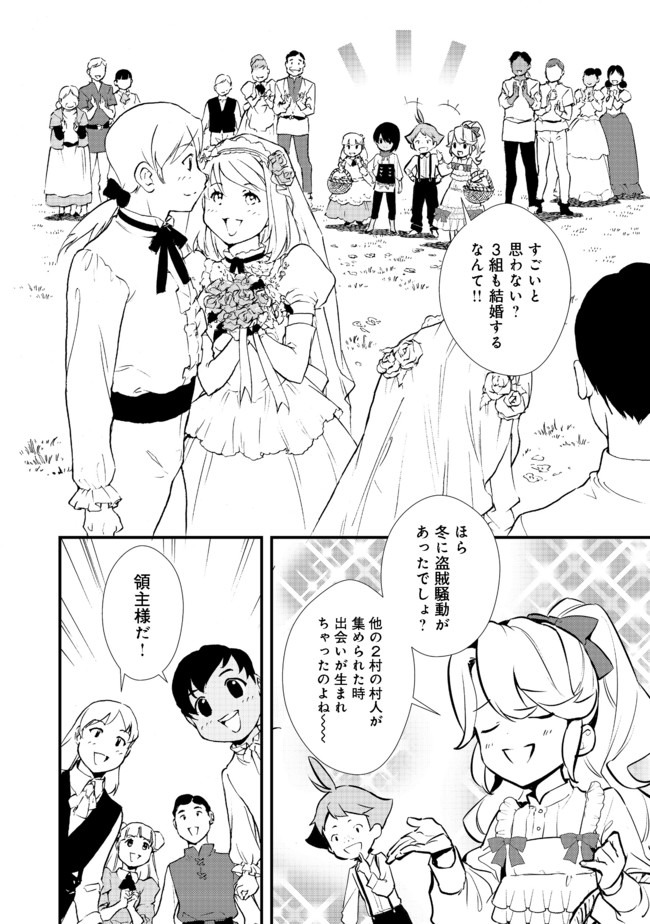 Okashina Tensei Chap 26.1 - Next Chap 27.1