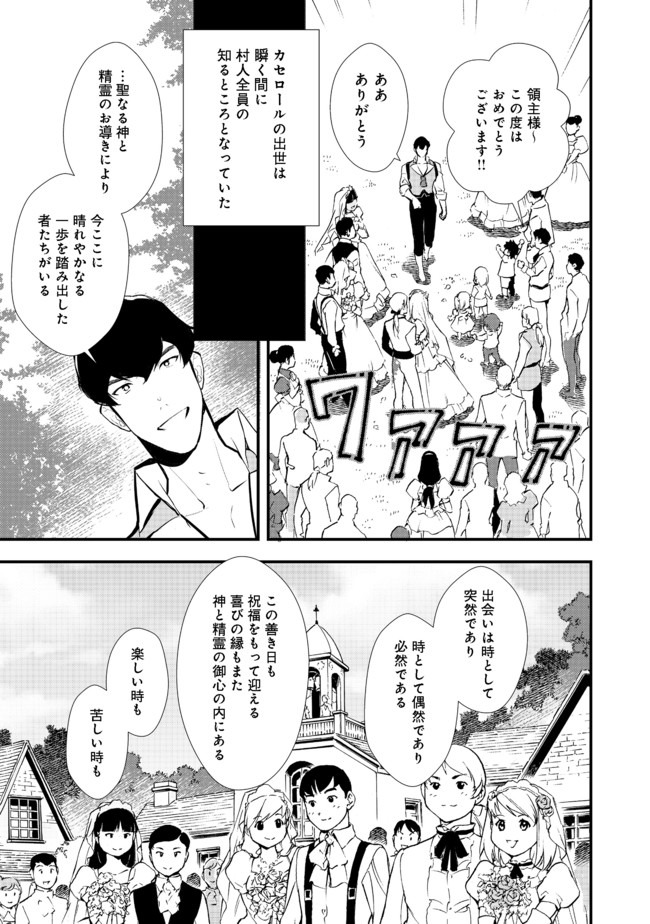 Okashina Tensei Chap 26.1 - Next Chap 27.1