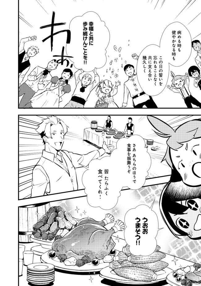 Okashina Tensei Chap 26.1 - Next Chap 27.1
