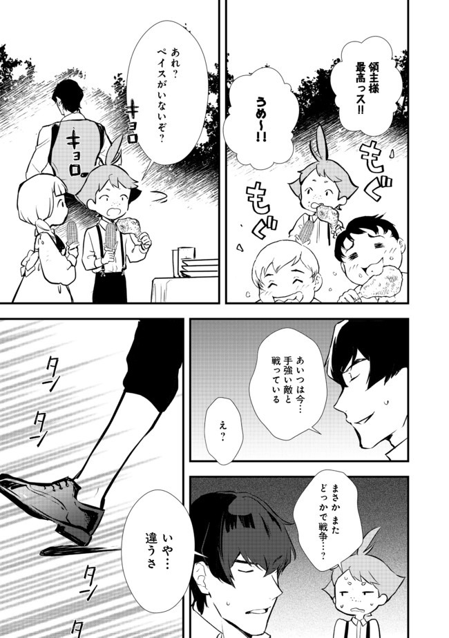 Okashina Tensei Chap 26.1 - Next Chap 27.1