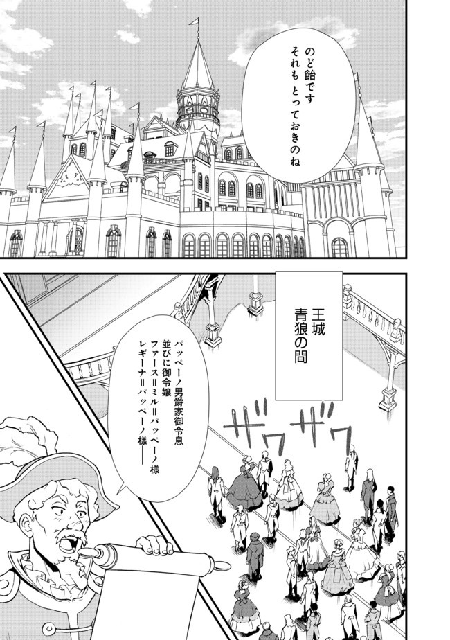 Okashina Tensei Chap 28.1 - Next Chap 29.1