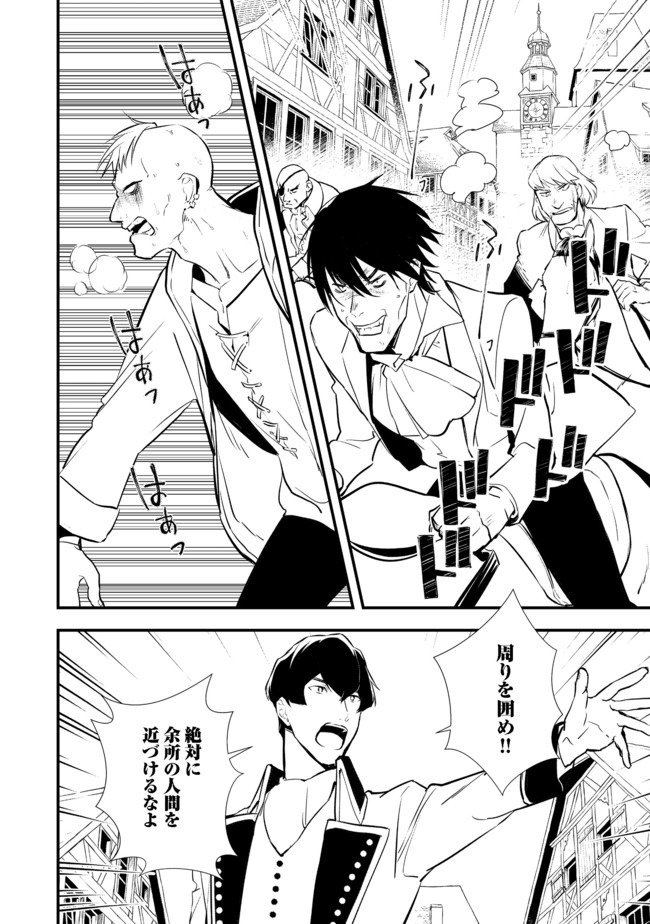 Okashina Tensei Chap 29.1 - Next Chap 30.1