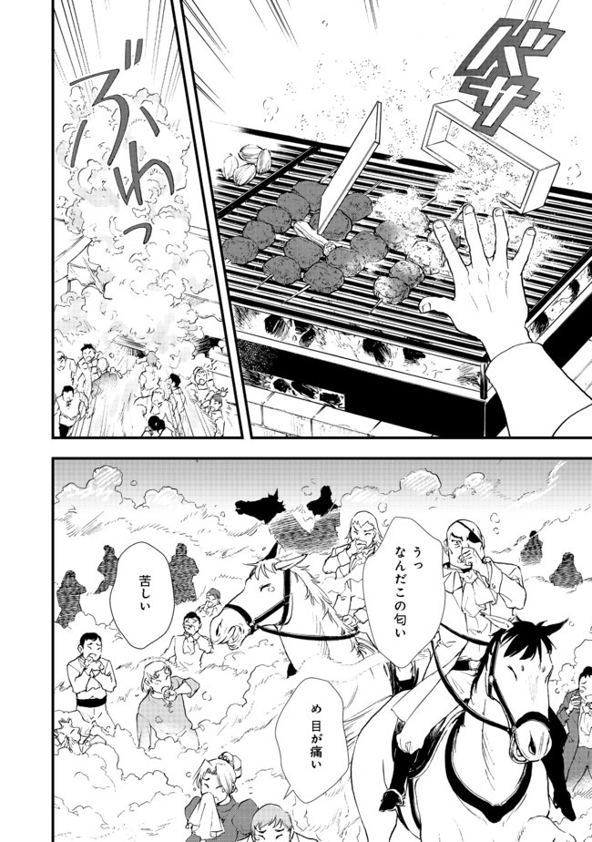 Okashina Tensei Chap 29.1 - Next Chap 30.1