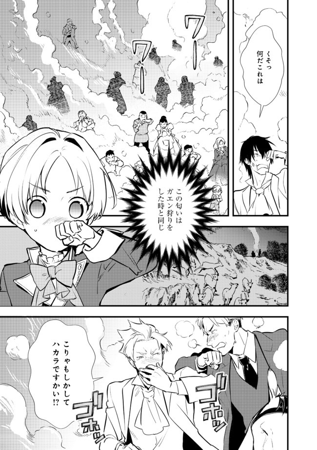 Okashina Tensei Chap 29.1 - Next Chap 30.1