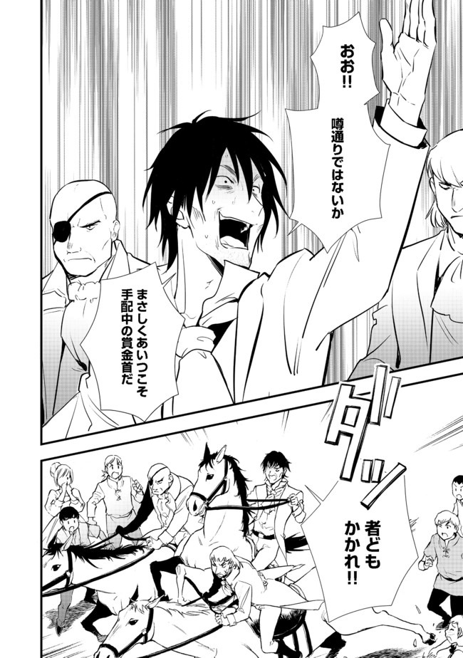 Okashina Tensei Chap 29.1 - Next Chap 30.1