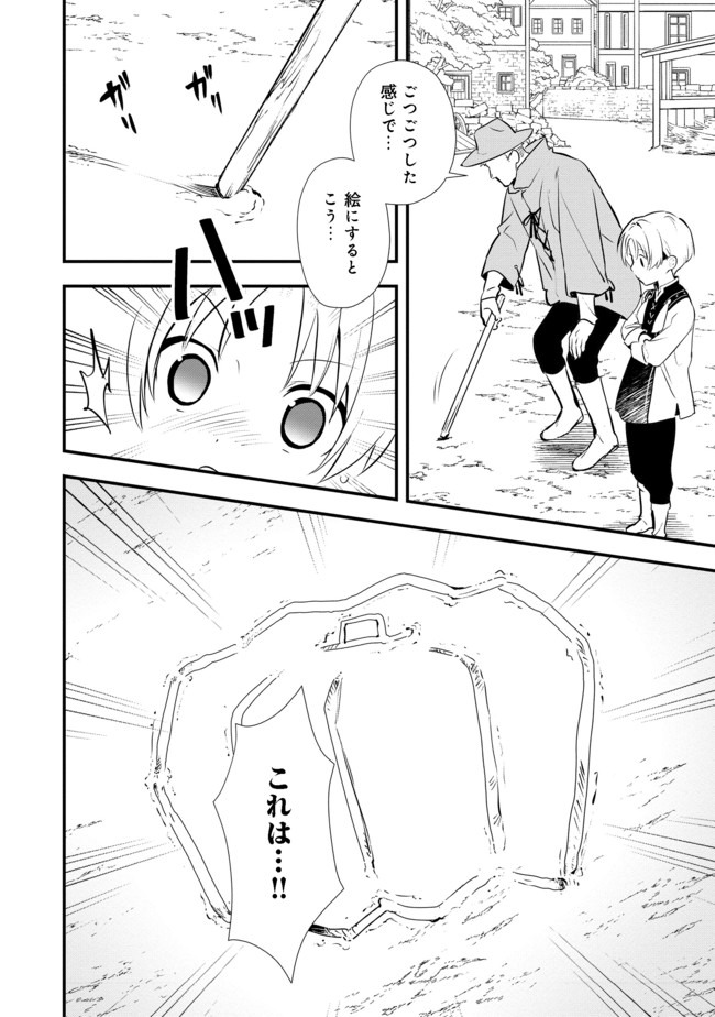 Okashina Tensei Chap 30.1 - Next Chap 31.1