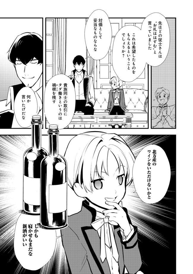Okashina Tensei Chap 31.1 - Next Chap 32.1
