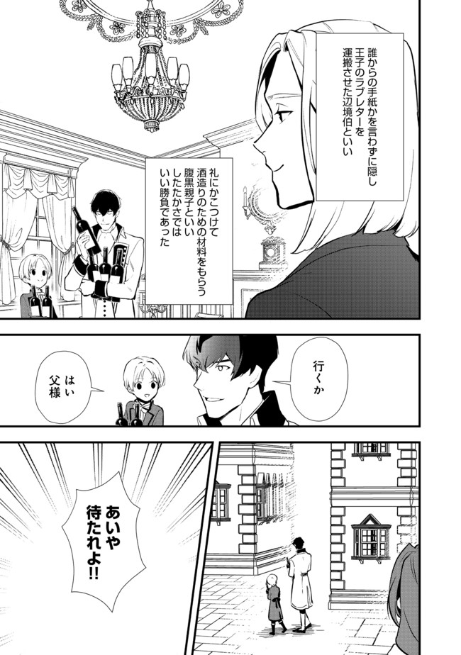 Okashina Tensei Chap 31.1 - Next Chap 32.1