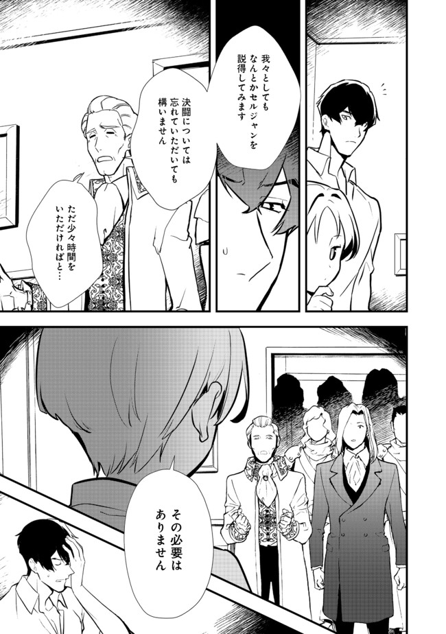 Okashina Tensei Chap 32.1 - Next Chap 33.1