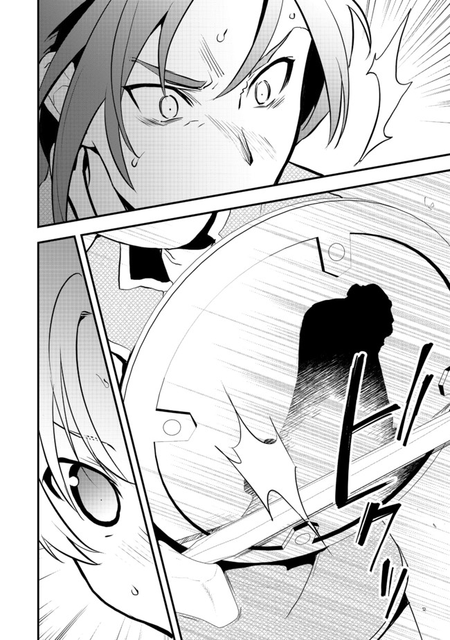 Okashina Tensei Chap 33.1 - Next Chap 34.1