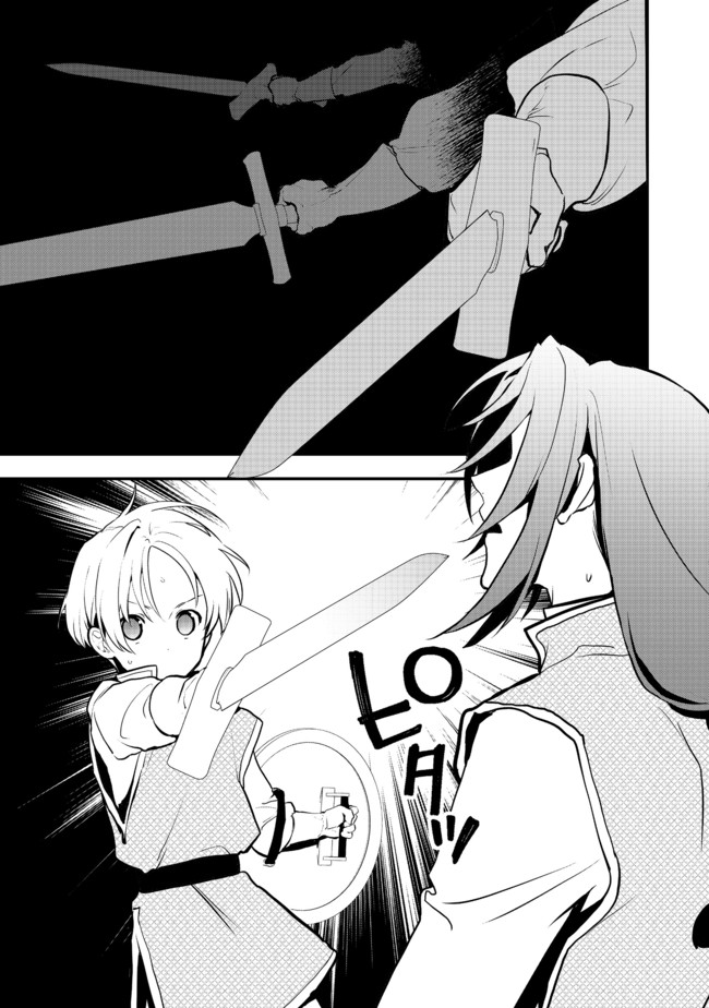 Okashina Tensei Chap 33.1 - Next Chap 34.1
