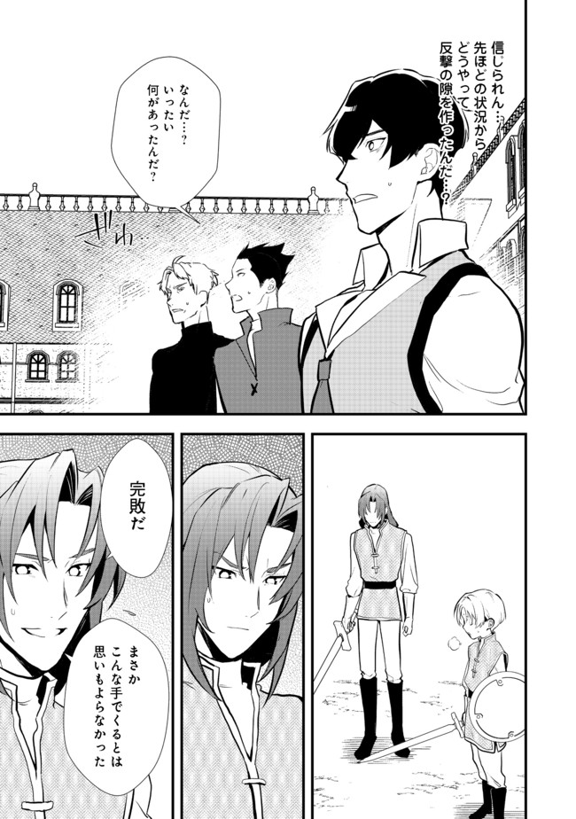 Okashina Tensei Chap 33.1 - Next Chap 34.1