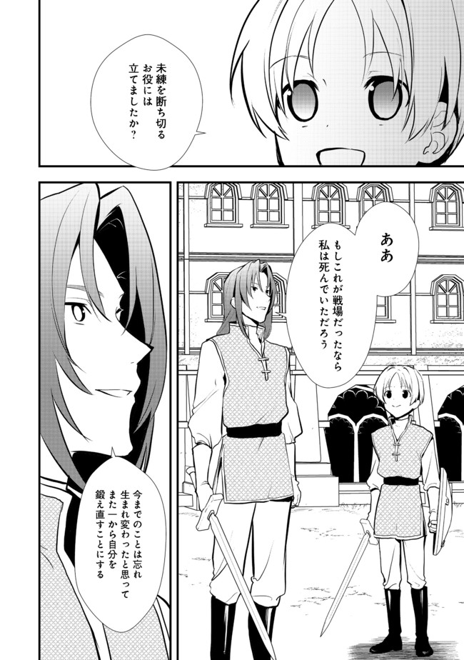 Okashina Tensei Chap 33.1 - Next Chap 34.1