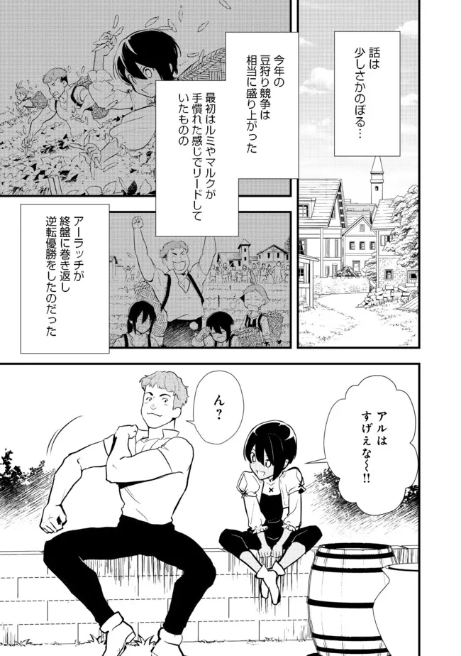 Okashina Tensei Chap 34.1 - Next Chap 35.1