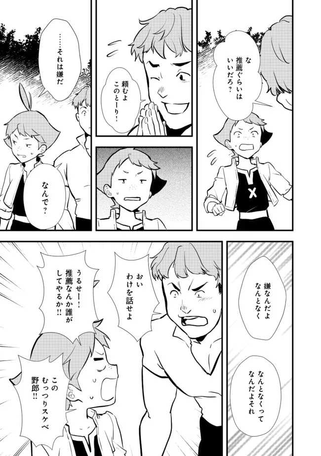 Okashina Tensei Chap 34.1 - Next Chap 35.1