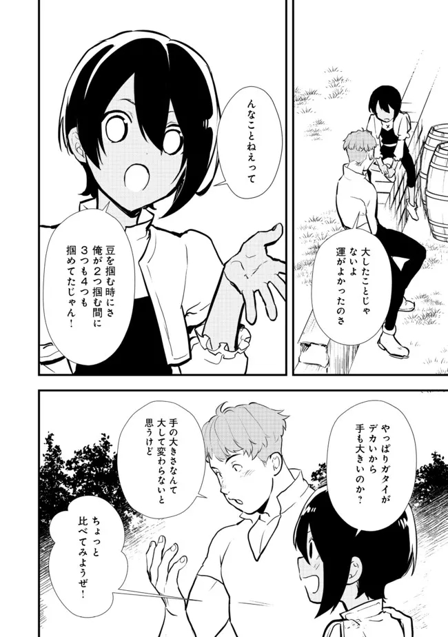 Okashina Tensei Chap 34.1 - Next Chap 35.1
