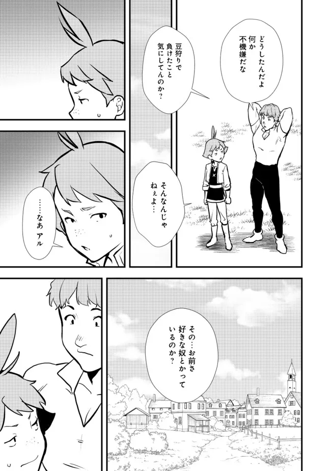 Okashina Tensei Chap 34.1 - Next Chap 35.1