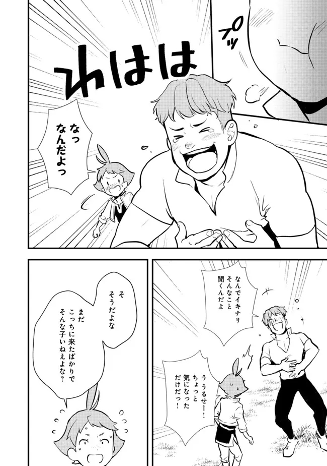 Okashina Tensei Chap 34.1 - Next Chap 35.1