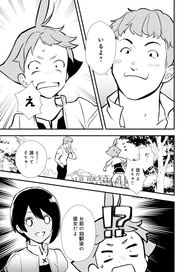 Okashina Tensei Chap 34.1 - Next Chap 35.1