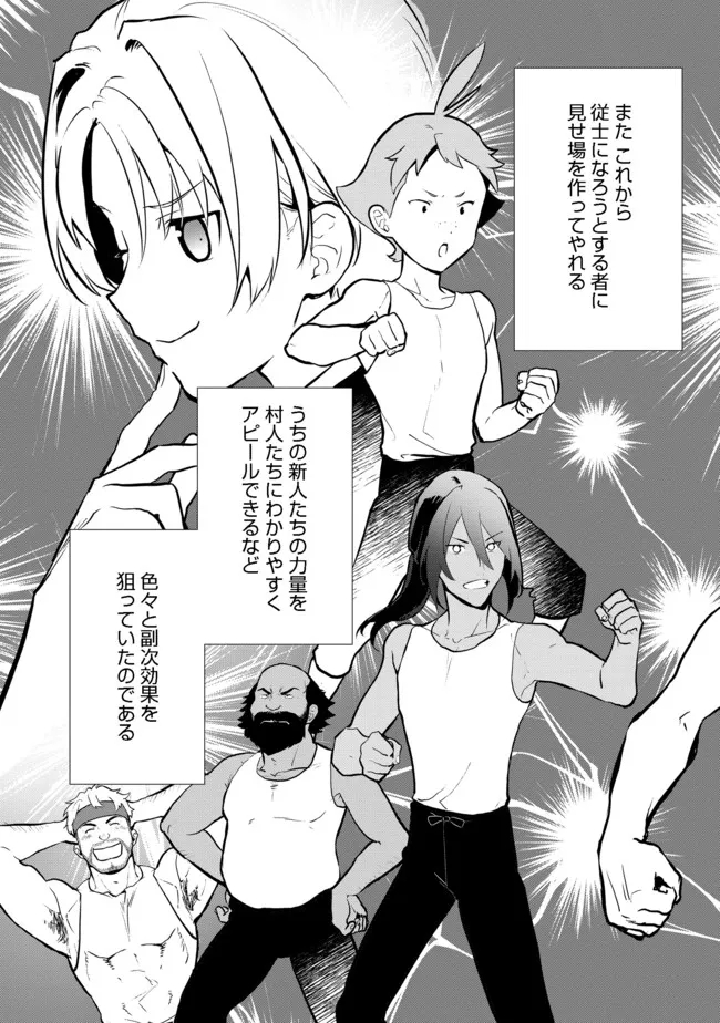 Okashina Tensei Chap 35.1 - Next Chap 36.1
