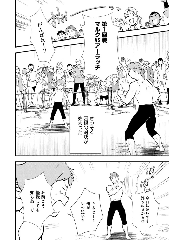Okashina Tensei Chap 35.1 - Next Chap 36.1