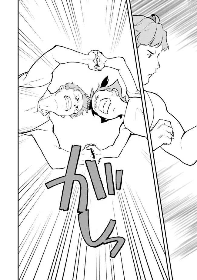 Okashina Tensei Chap 35.1 - Next Chap 36.1