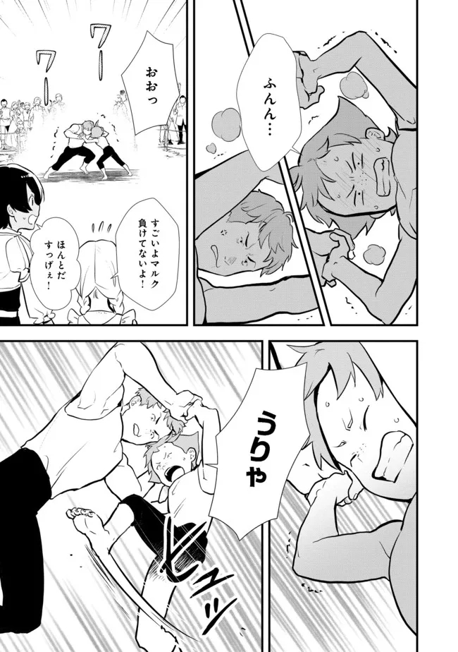 Okashina Tensei Chap 35.1 - Next Chap 36.1
