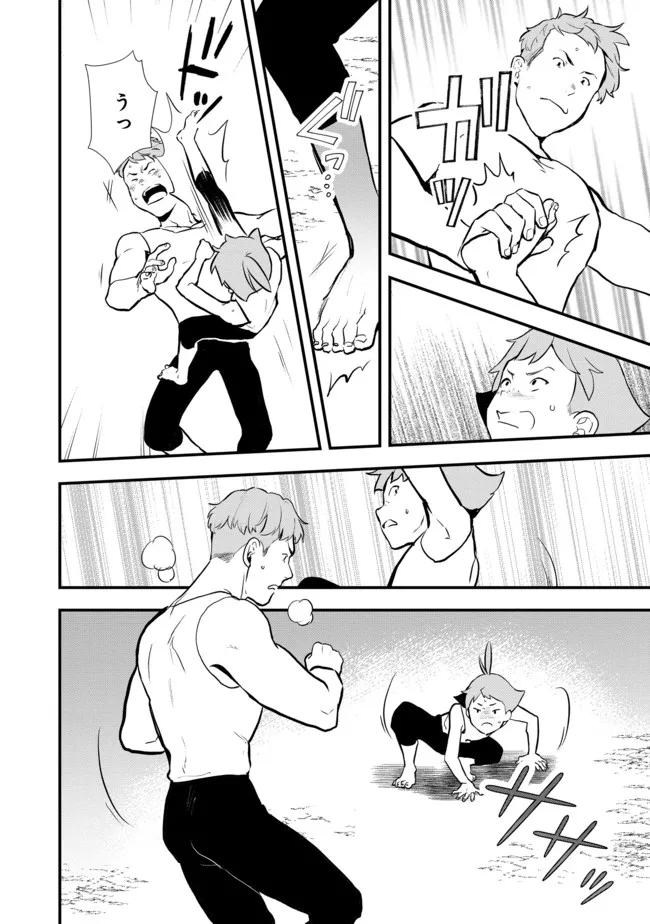 Okashina Tensei Chap 35.1 - Next Chap 36.1