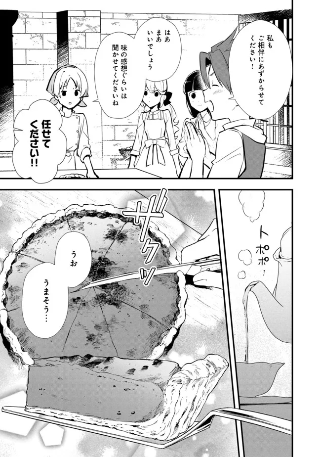 Okashina Tensei Chap 35.1 - Next Chap 36.1