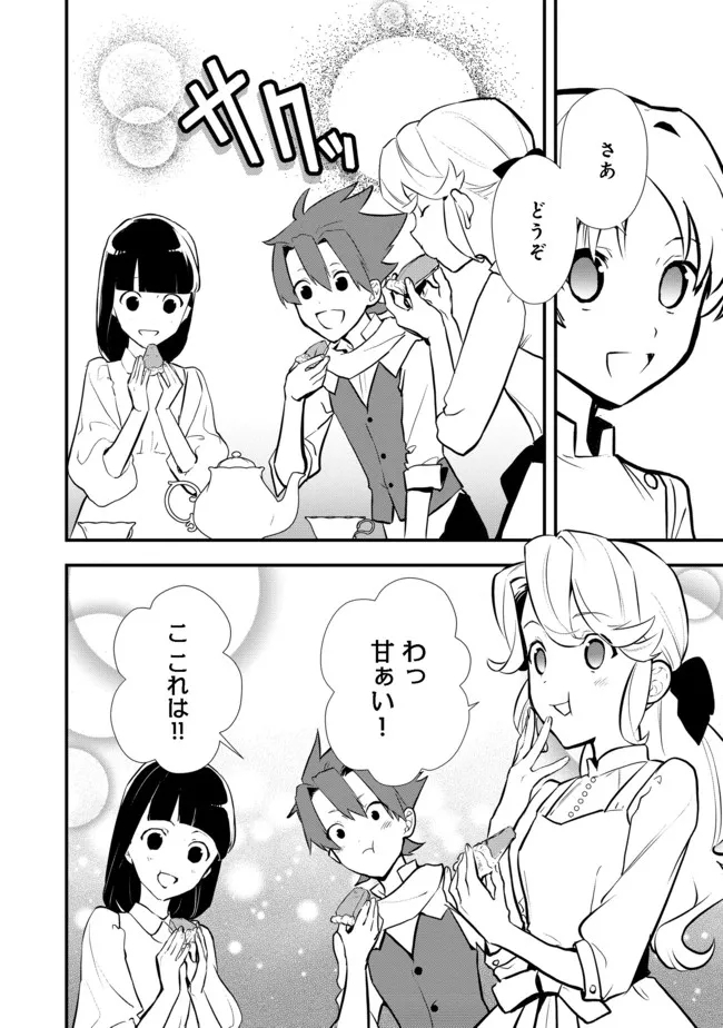 Okashina Tensei Chap 35.1 - Next Chap 36.1