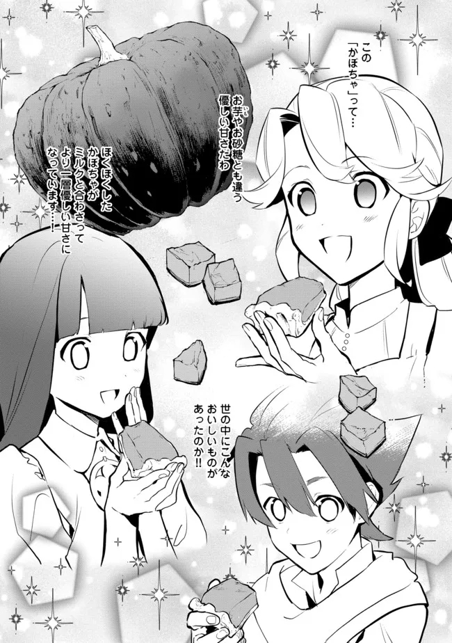 Okashina Tensei Chap 35.1 - Next Chap 36.1
