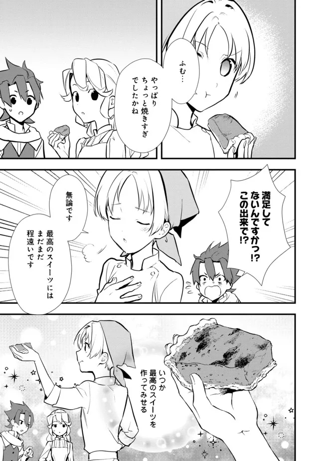 Okashina Tensei Chap 35.1 - Next Chap 36.1