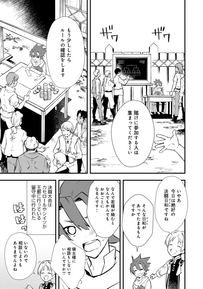 Okashina Tensei Chap 35.1 - Next Chap 36.1