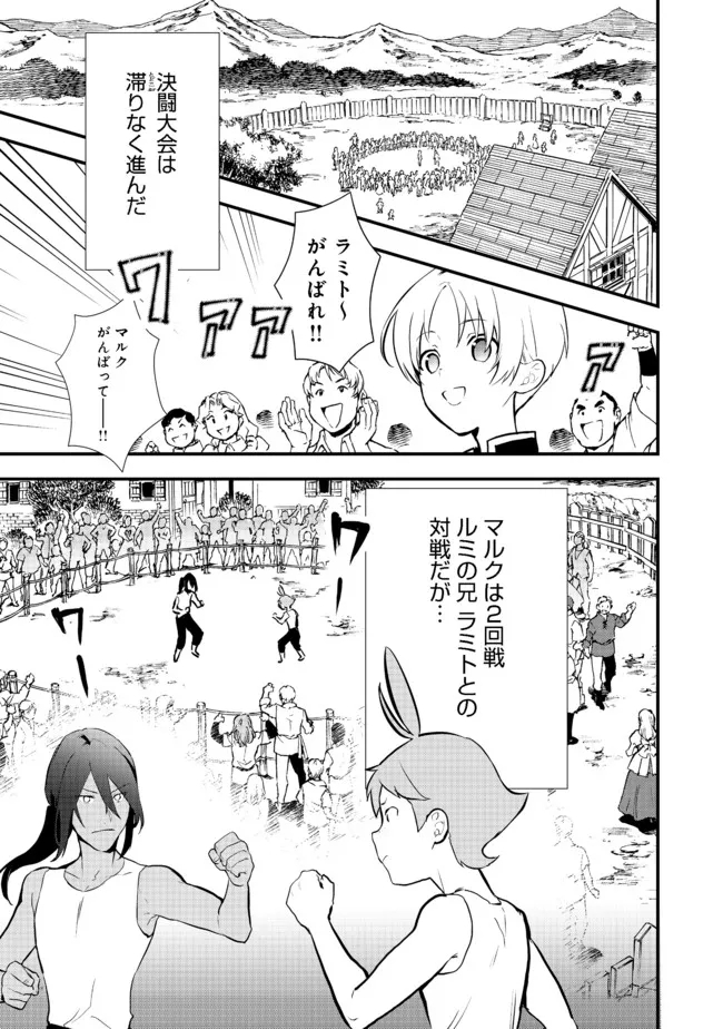 Okashina Tensei Chap 36.1 - Next Chap 37.1