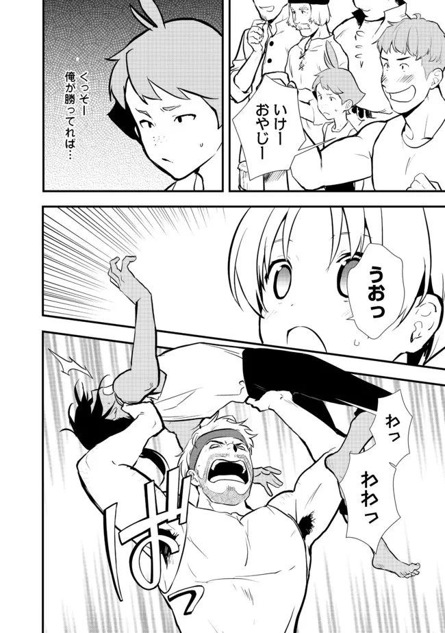 Okashina Tensei Chap 36.1 - Next Chap 37.1