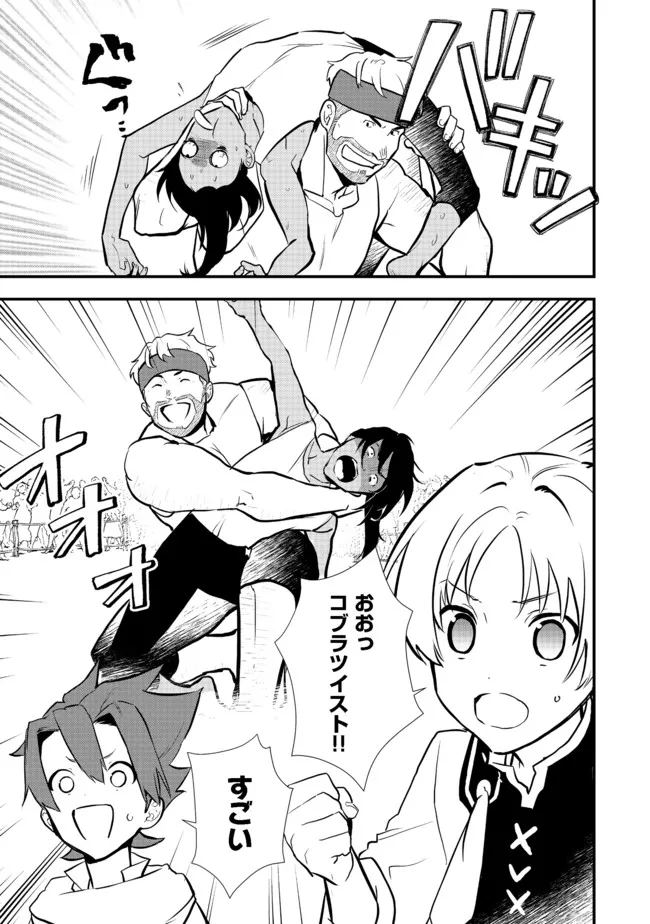 Okashina Tensei Chap 36.1 - Next Chap 37.1