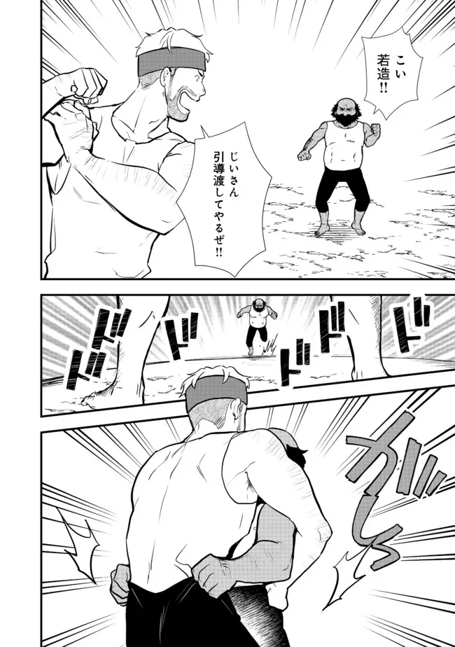 Okashina Tensei Chap 36.1 - Next Chap 37.1