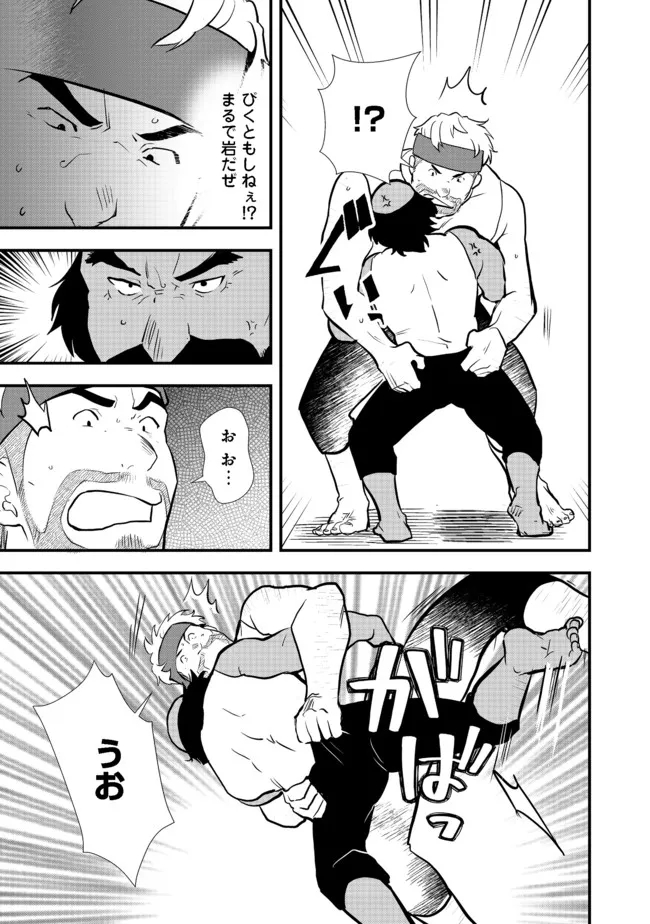 Okashina Tensei Chap 36.1 - Next Chap 37.1