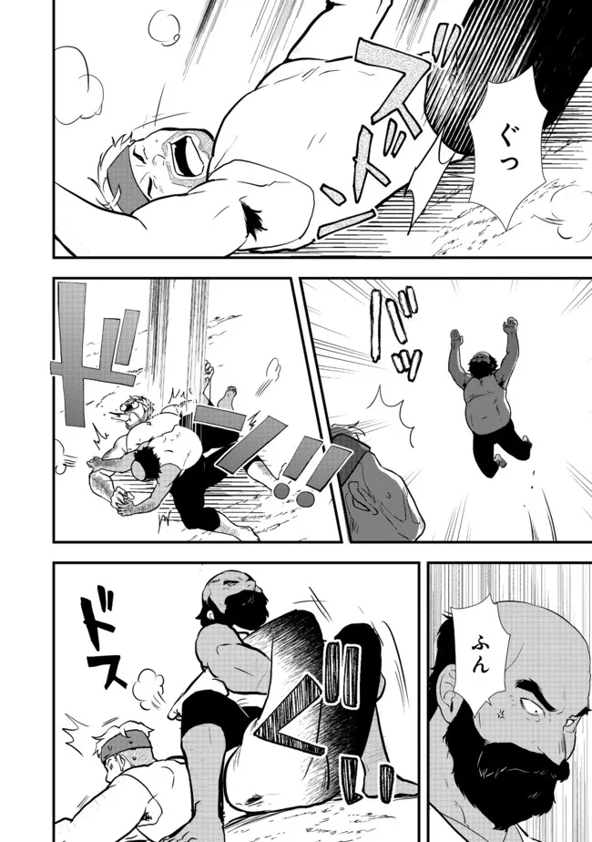 Okashina Tensei Chap 36.1 - Next Chap 37.1