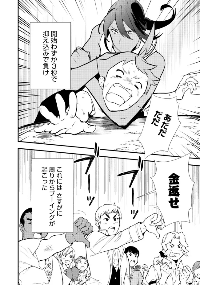 Okashina Tensei Chap 36.1 - Next Chap 37.1