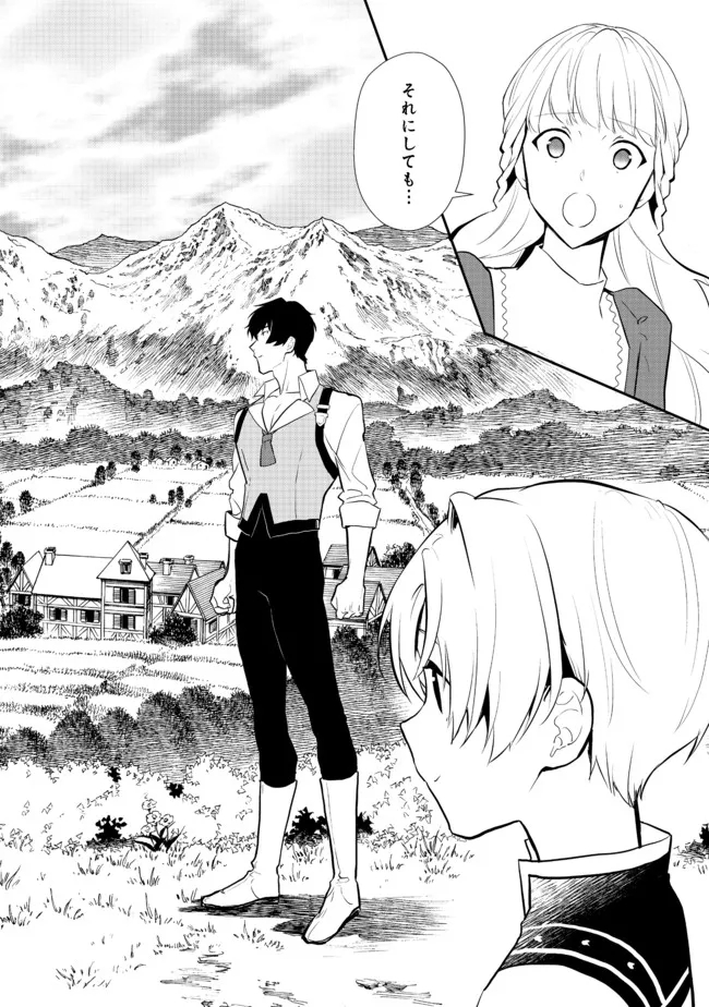 Okashina Tensei Chap 37.1 - Next Chap 38.1