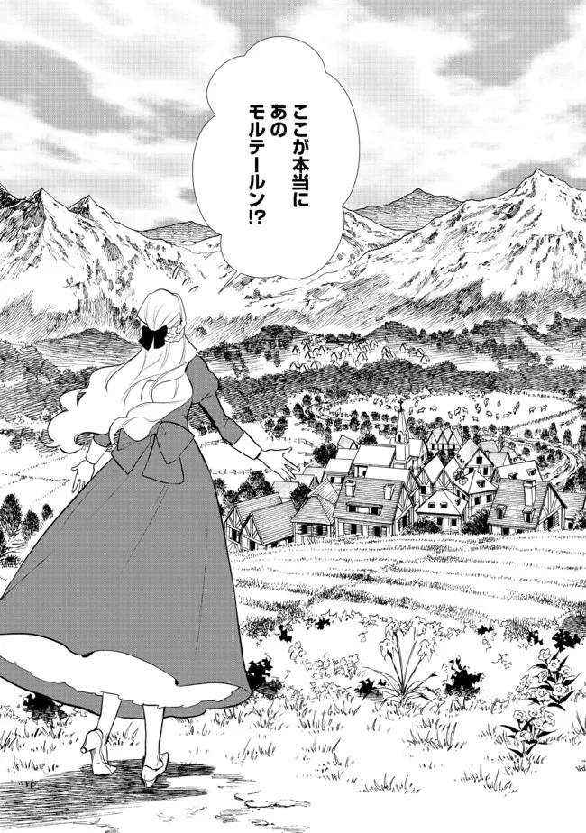 Okashina Tensei Chap 37.1 - Next Chap 38.1