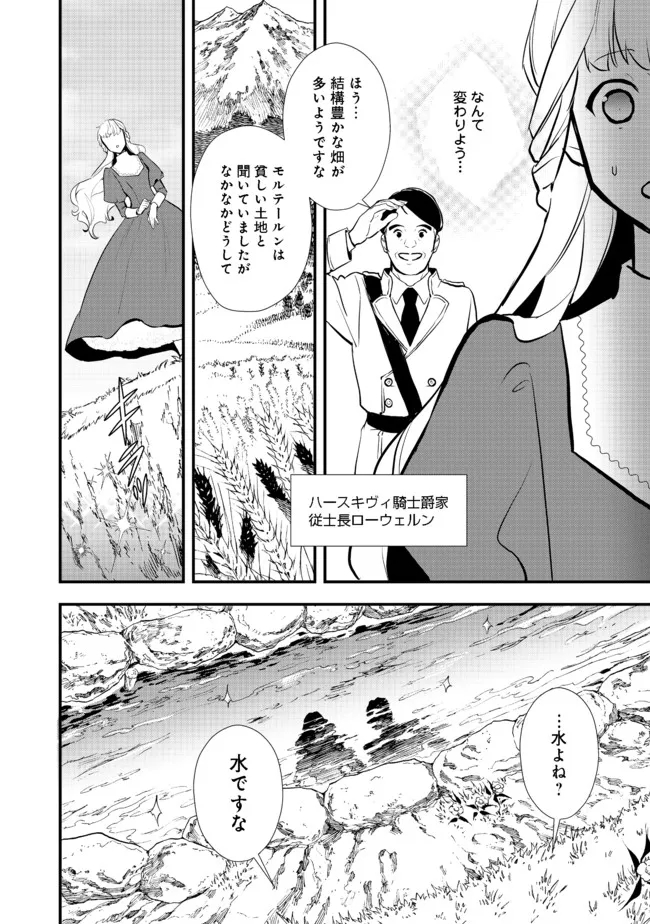 Okashina Tensei Chap 37.1 - Next Chap 38.1