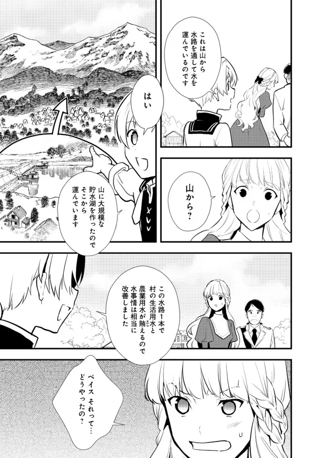 Okashina Tensei Chap 37.1 - Next Chap 38.1