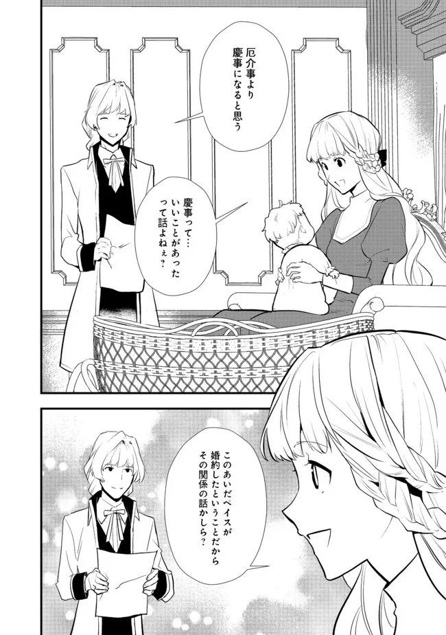 Okashina Tensei Chap 37.1 - Next Chap 38.1